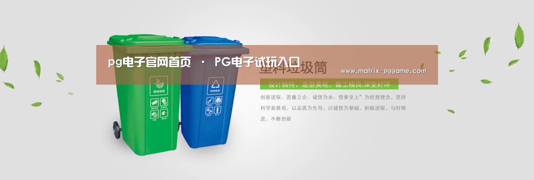 pg电子官网公司
