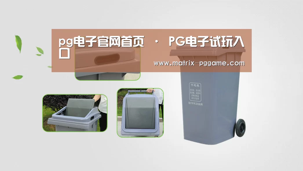 关于pg电子官网 
