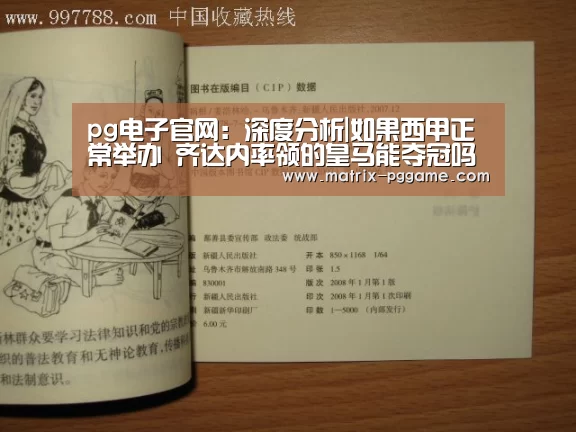 PG电子中国
