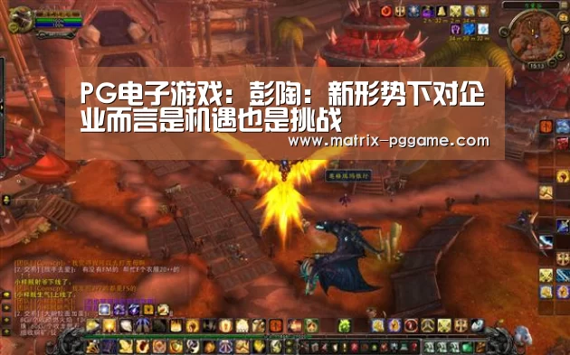 PG电子游戏