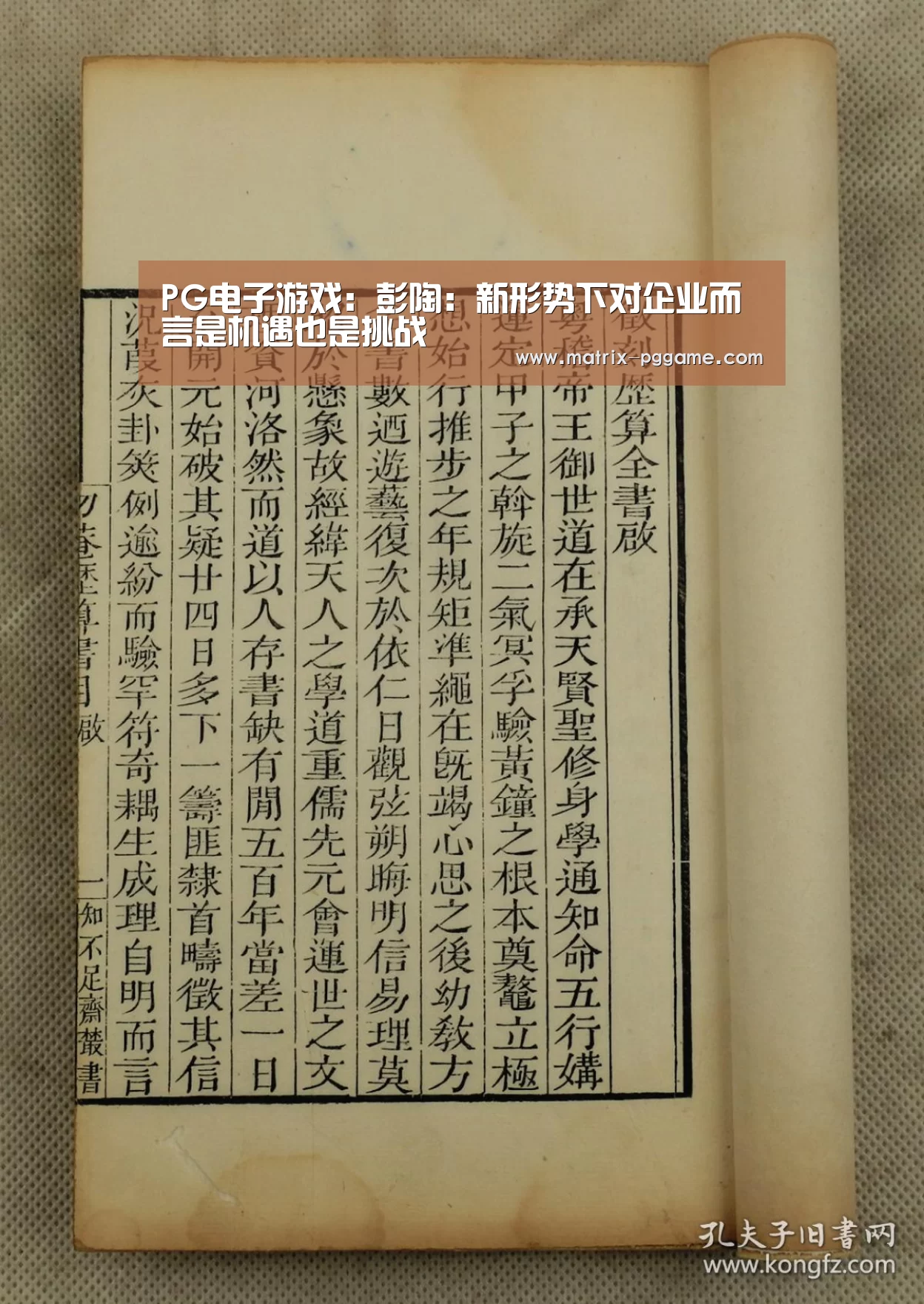 PG电子中国