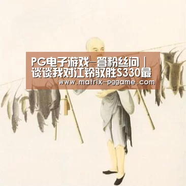PG电子中国