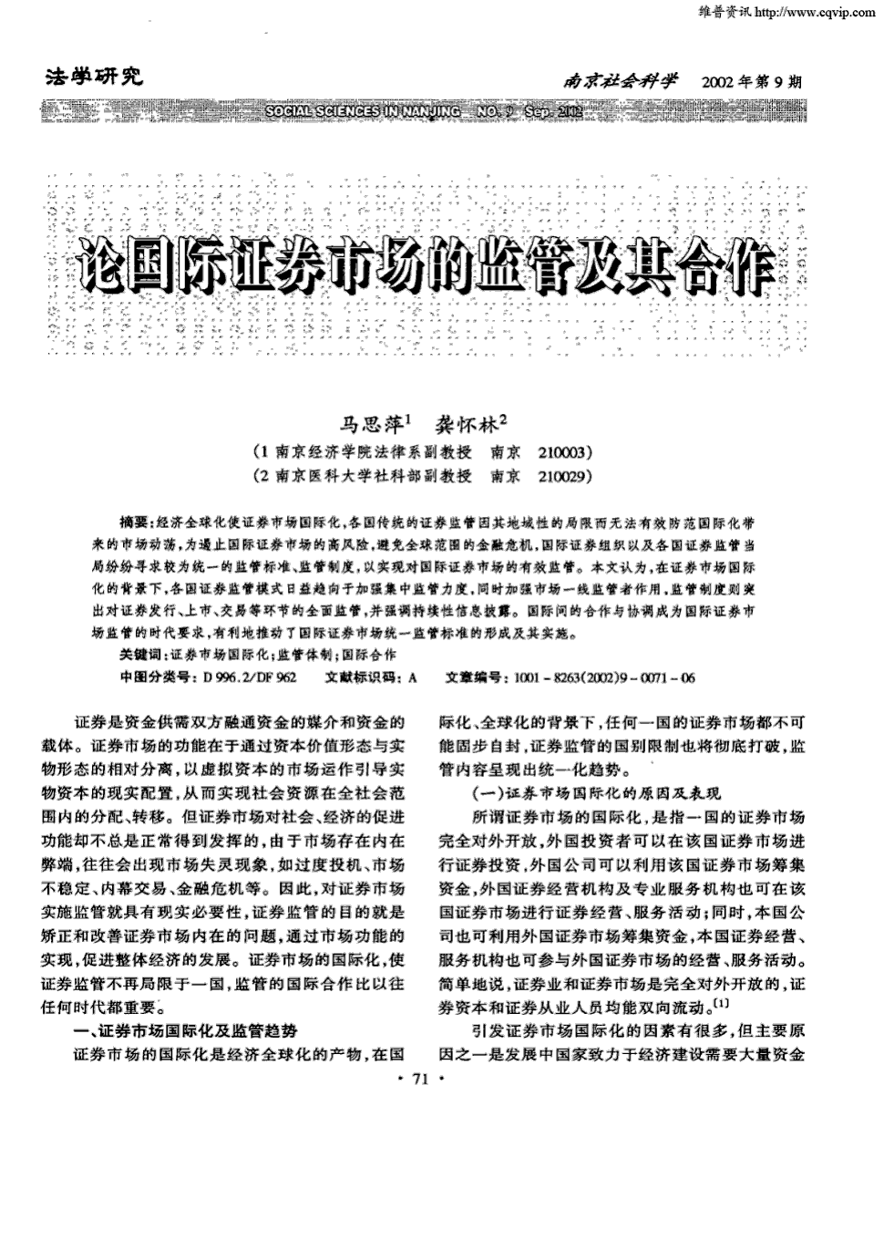 “PG电子中国”父亲：内马尔回归巴萨是谣