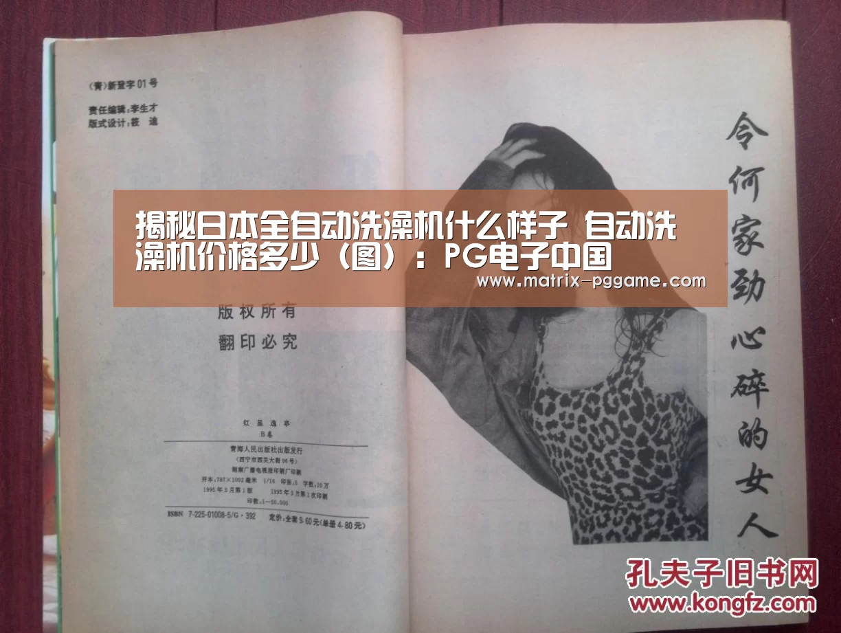 PG电子中国
