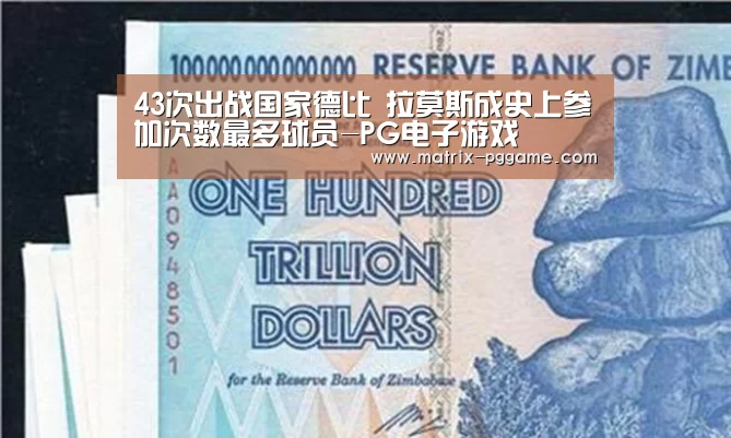 pg电子官网